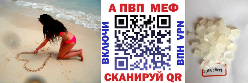 A-PVP Crystall OMG зеркало Арсеньев купить