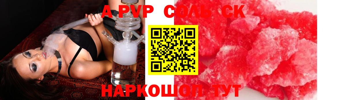 APVP Crystall  Вход с VPN  Alfa_PVP VHQ  Арсеньев  Alpha PVP VHQ 
