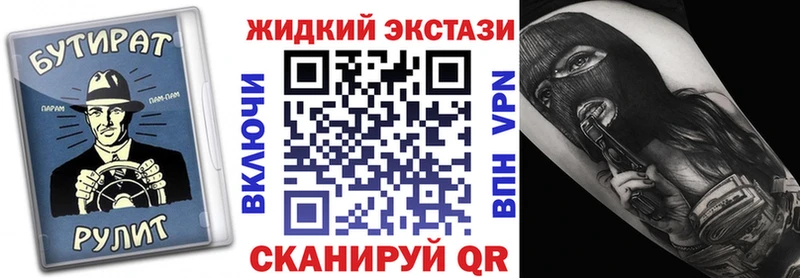 как найти закладки Арсеньев Бутират 1.4BDO
