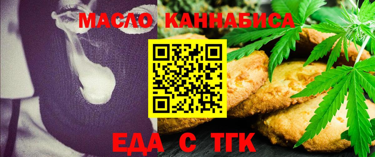 Арсеньев  Canna-Cookies марихуана  Вход с VPN 