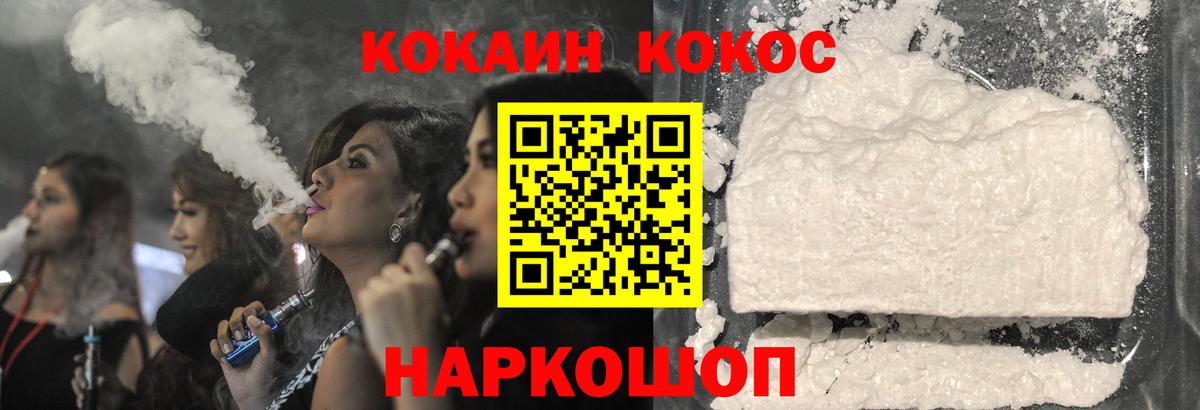КОКАИН Columbia Арсеньев