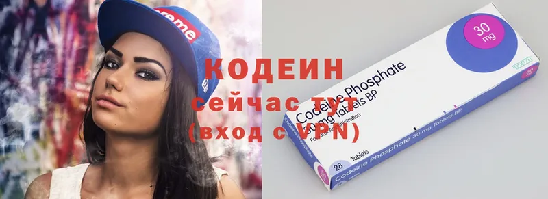 Кодеин Purple Drank  Арсеньев 