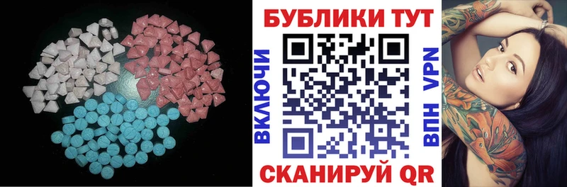 ЭКСТАЗИ 250 мг  Арсеньев 