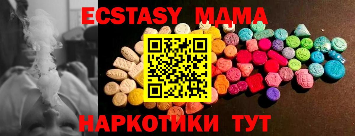 кракен как войти  Ecstasy  Арсеньев  Экстази 250 мг  Ecstasy Punisher 