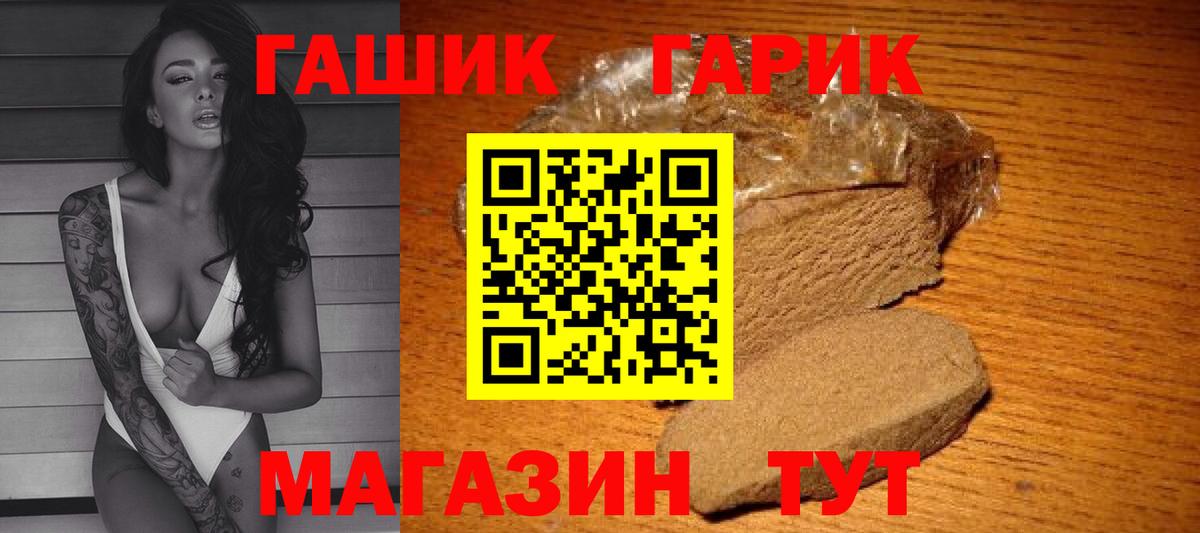 Гашиш 40% ТГК  ГАШИШ  ГАШ ice o lator  Арсеньев 