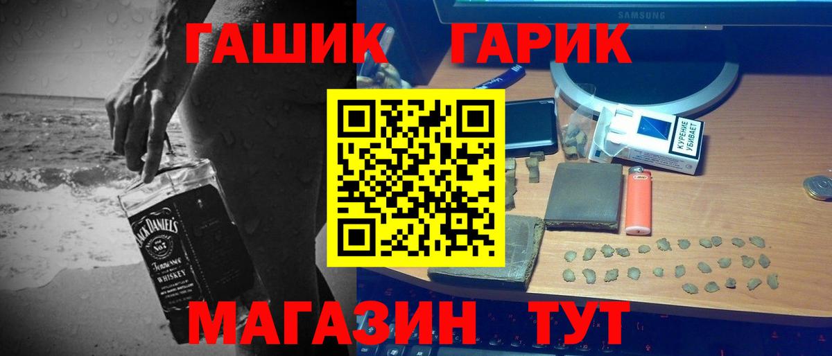 ГАШИШ hashish  ГАШ  Арсеньев  Вход с VPN 