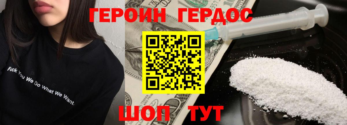 ГЕРОИН  ГЕРОИН афганец  Вход с VPN  Арсеньев 