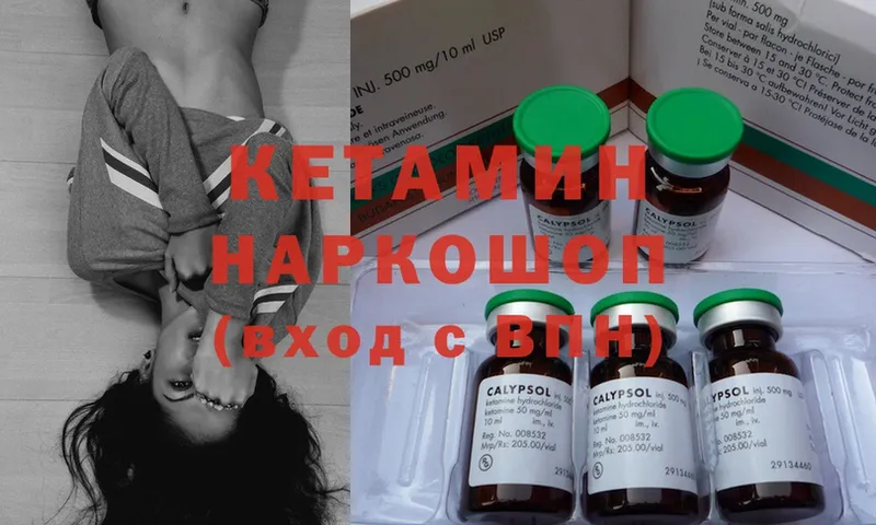 где найти наркотики  Арсеньев  КЕТАМИН ketamine 