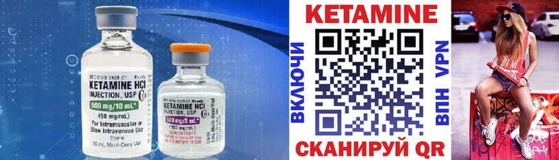 КЕТАМИН VHQ  Арсеньев 