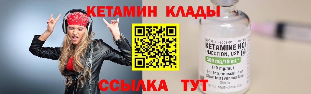 OMG ССЫЛКА  darknet формула  Арсеньев  Кетамин ketamine  Вход с VPN 