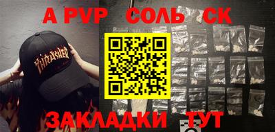 сатива Апрелевка