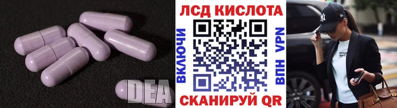LSD-25 экстази ecstasy Арсеньев