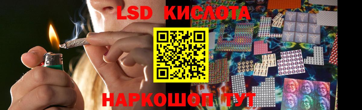 ЛСД экстази ecstasy  LSD-25 экстази  Лсд 25 экстази кислота  Арсеньев  Вход с VPN 