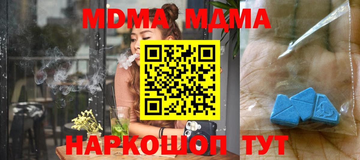 MDMA кристаллы  MDMA  Арсеньев 