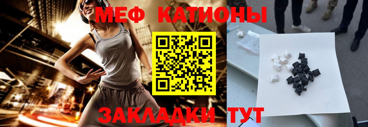 Мефедрон  Арсеньев