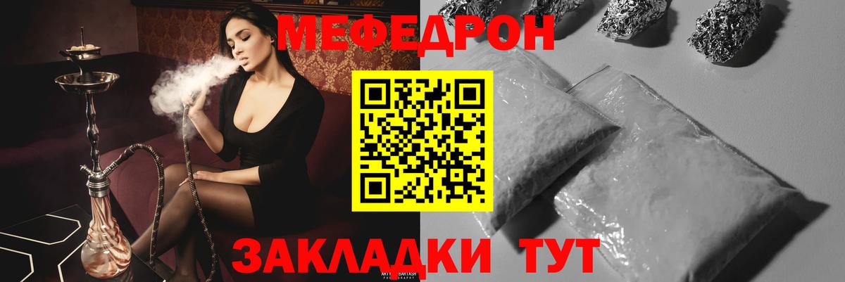 Мефедрон 4 MMC  Вход с VPN  Мефедрон  Арсеньев 