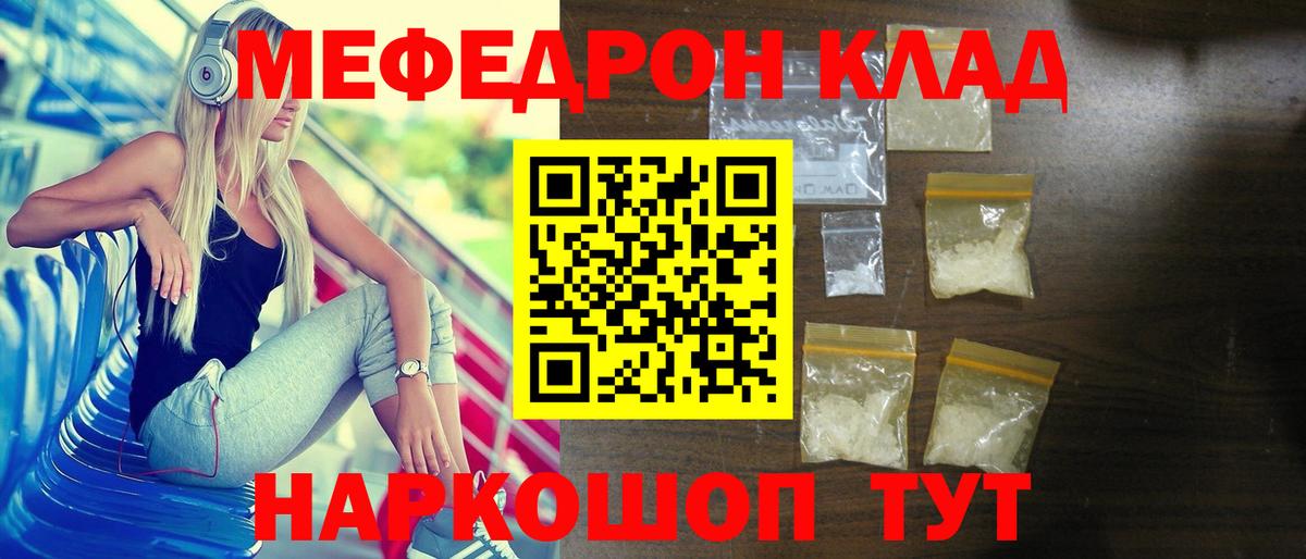 Меф 4 MMC  МЕФ  Арсеньев 