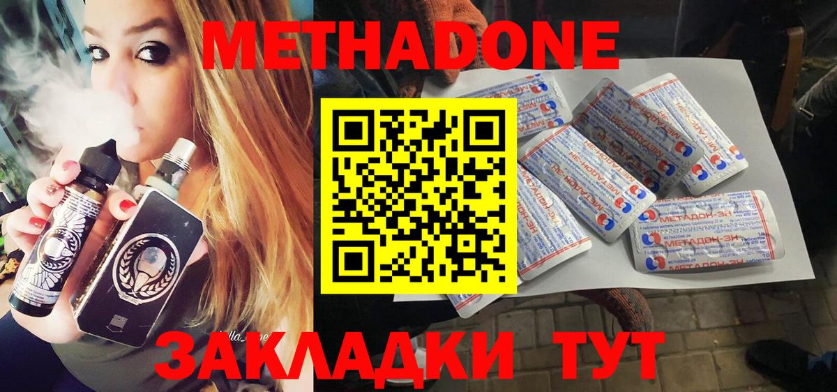 блэк спрут ссылка  МЕТАДОН methadone  Вход с VPN  Арсеньев 
