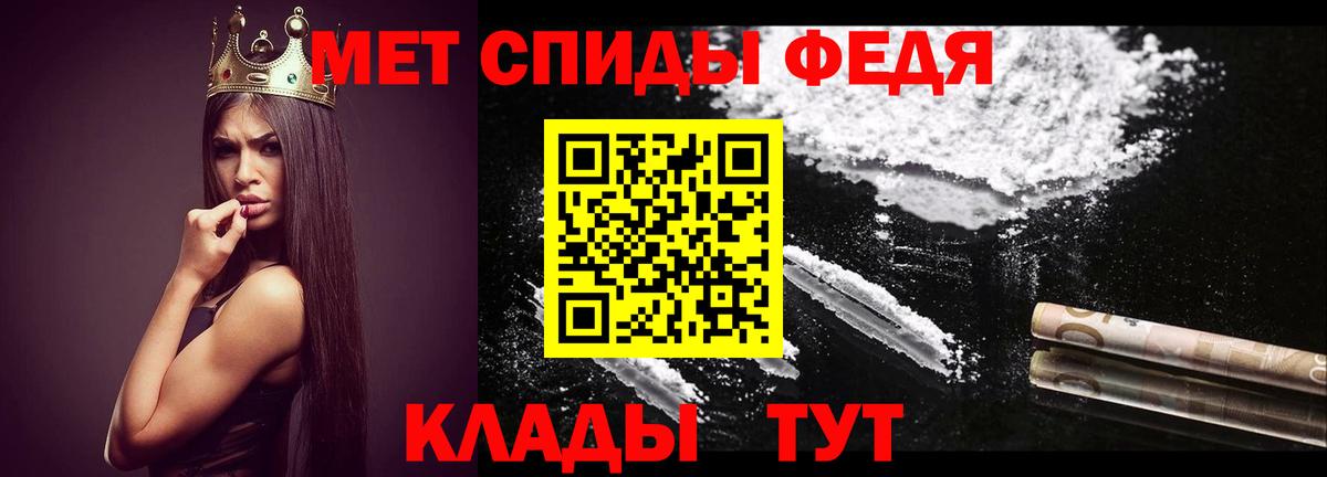 МЕТАМФЕТАМИН Декстрометамфетамин 99.9%  Вход с VPN  Арсеньев 