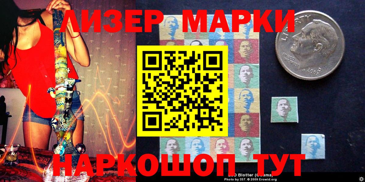 Марки N-bome 1500мкг Арсеньев