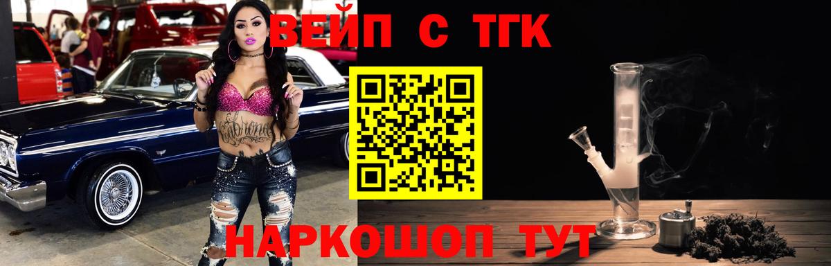 ТГК гашишное масло Арсеньев