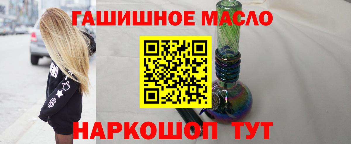 ТГК Wax  Вход с VPN  Арсеньев  Дистиллят ТГК гашишное масло 