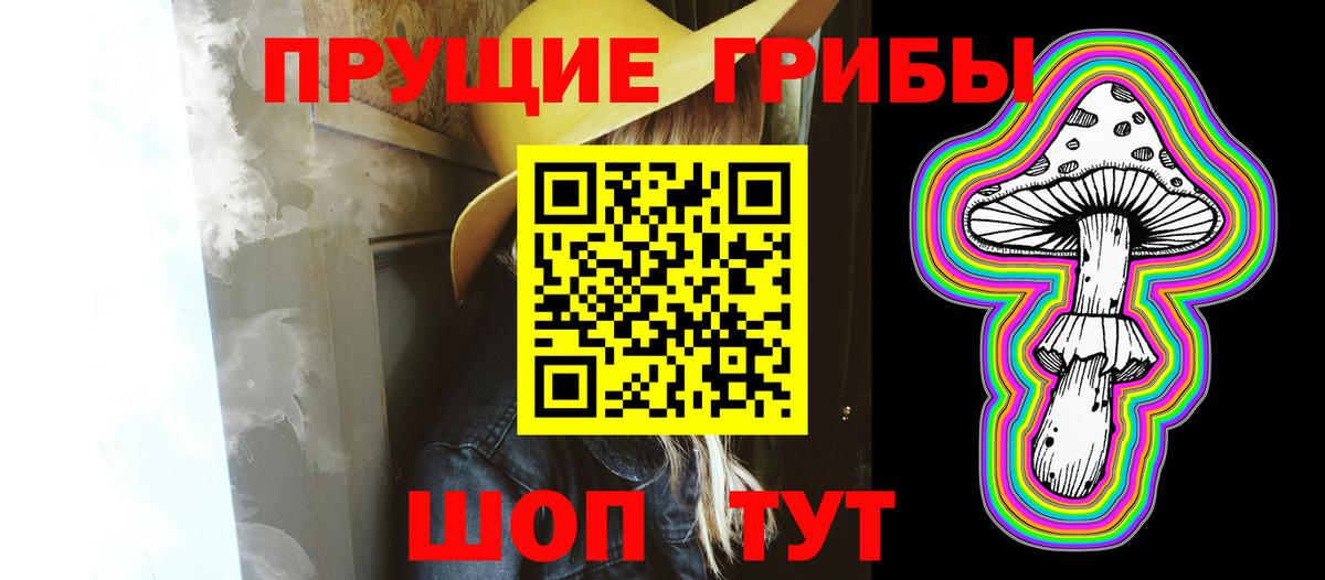 Галлюциногенные грибы прущие грибы  Вход с VPN  Галлюциногенные грибы Psilocybe  Арсеньев 